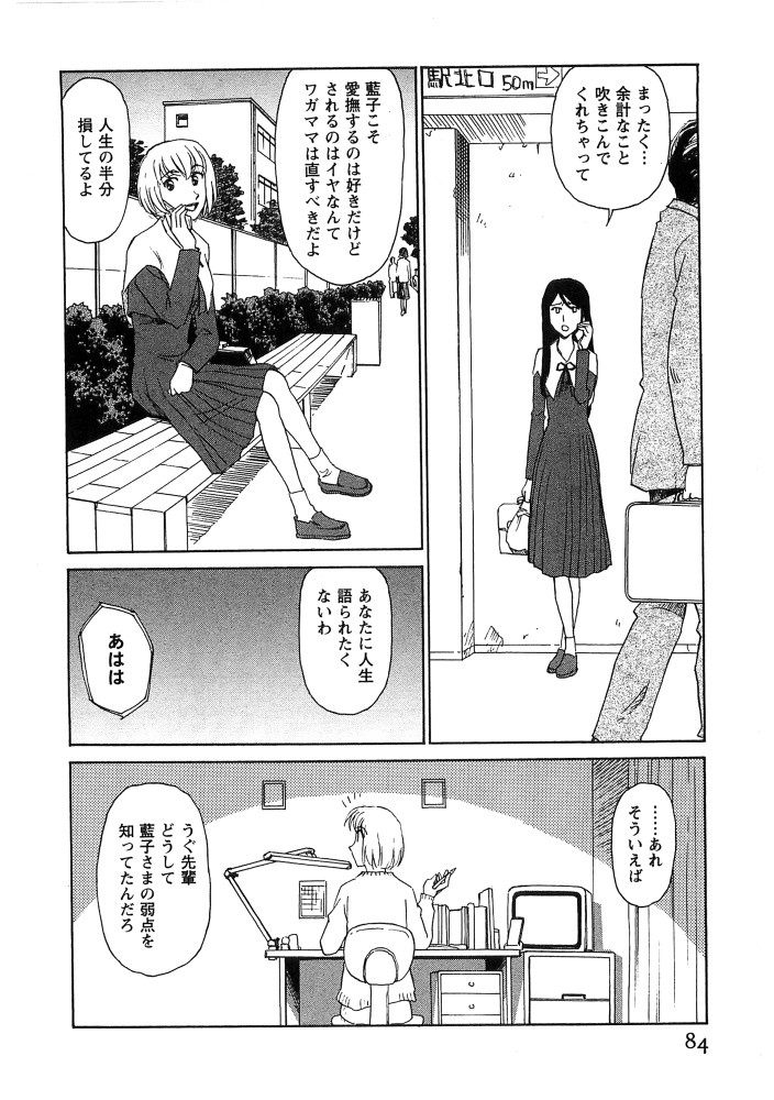Page 85