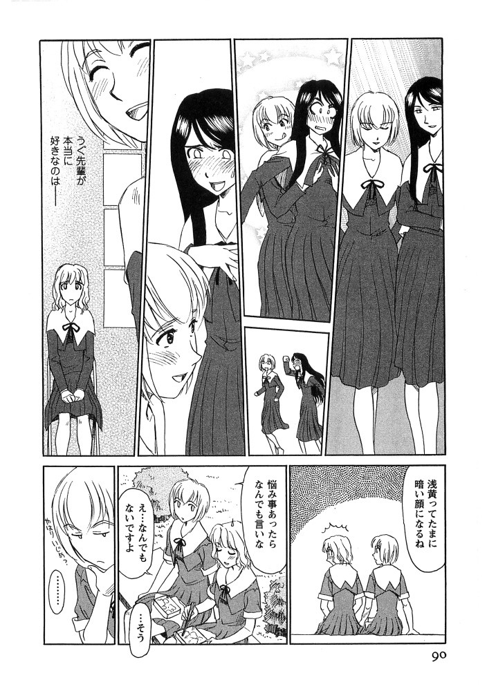 Page 91