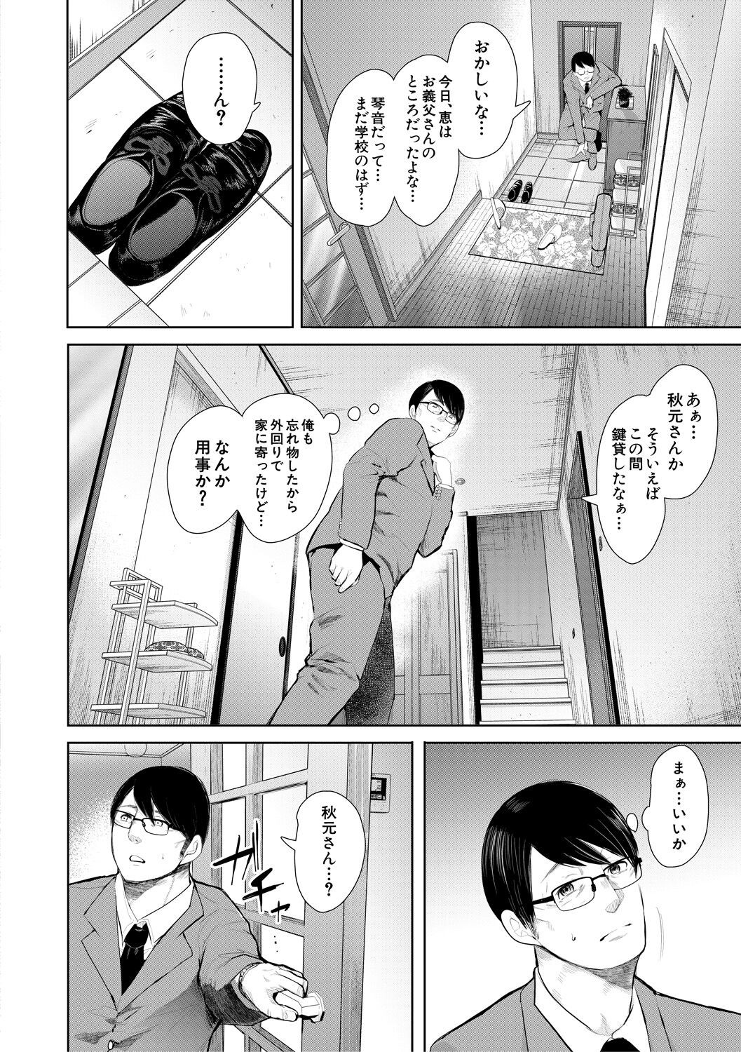 Page 102