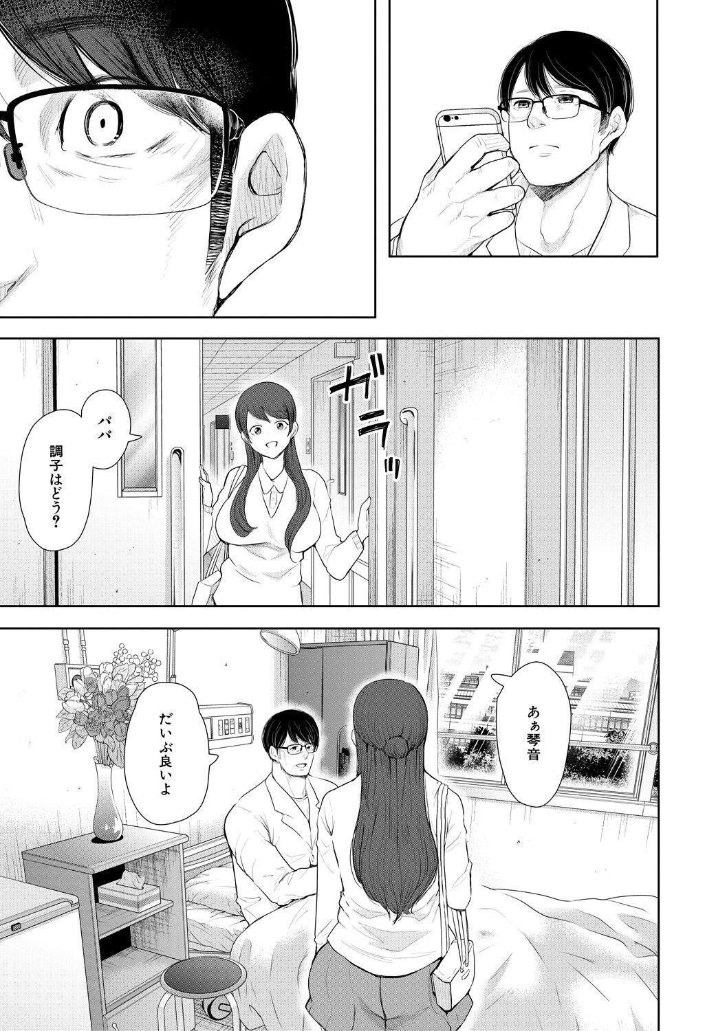 Page 155