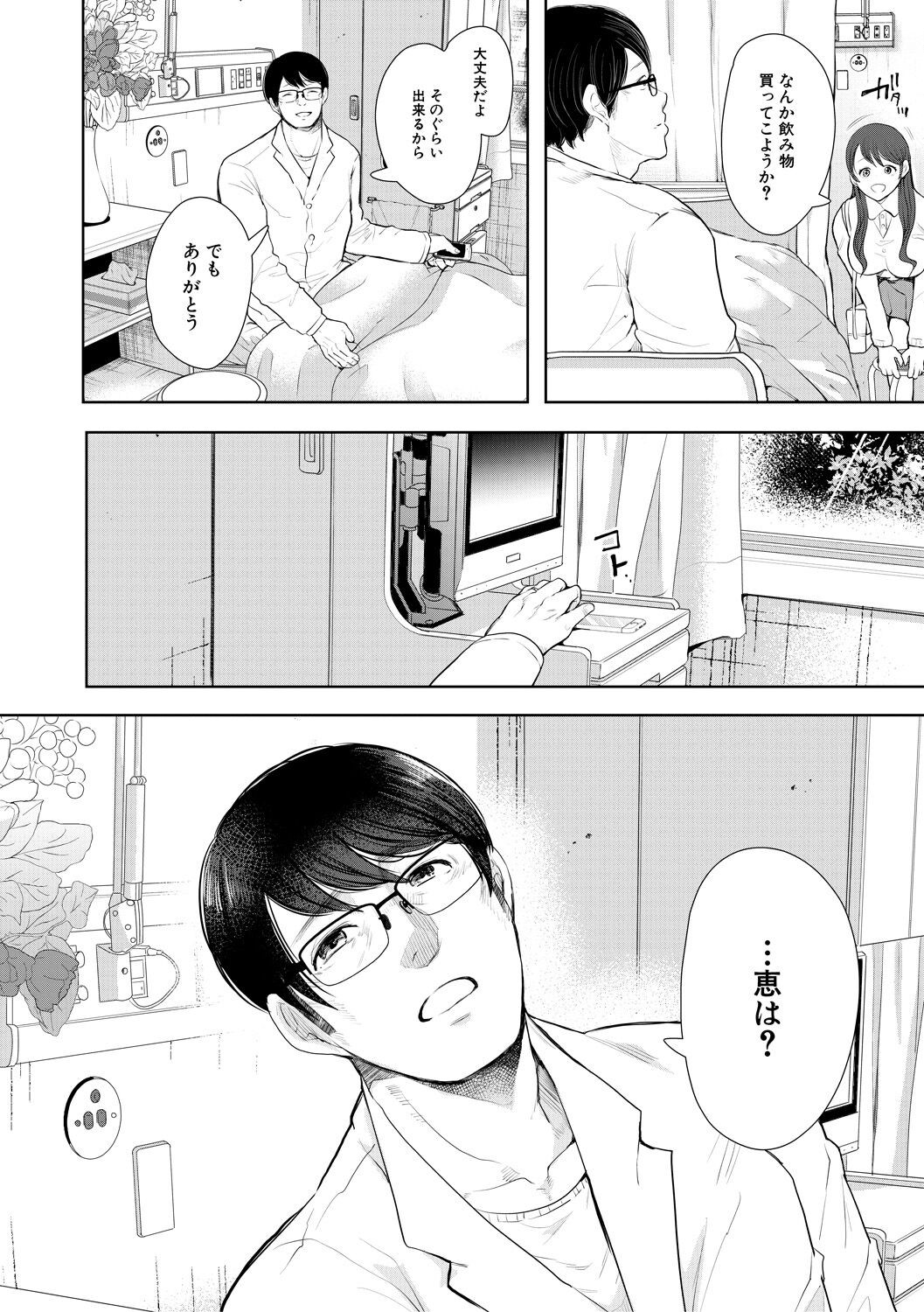 Page 156