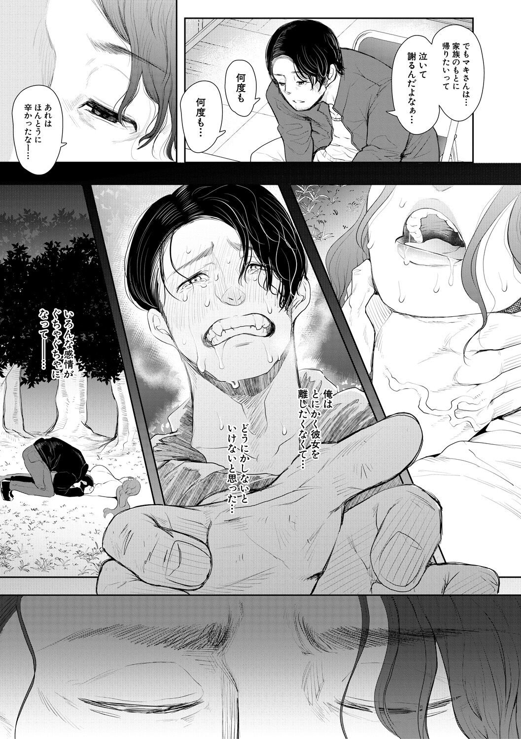 Page 161