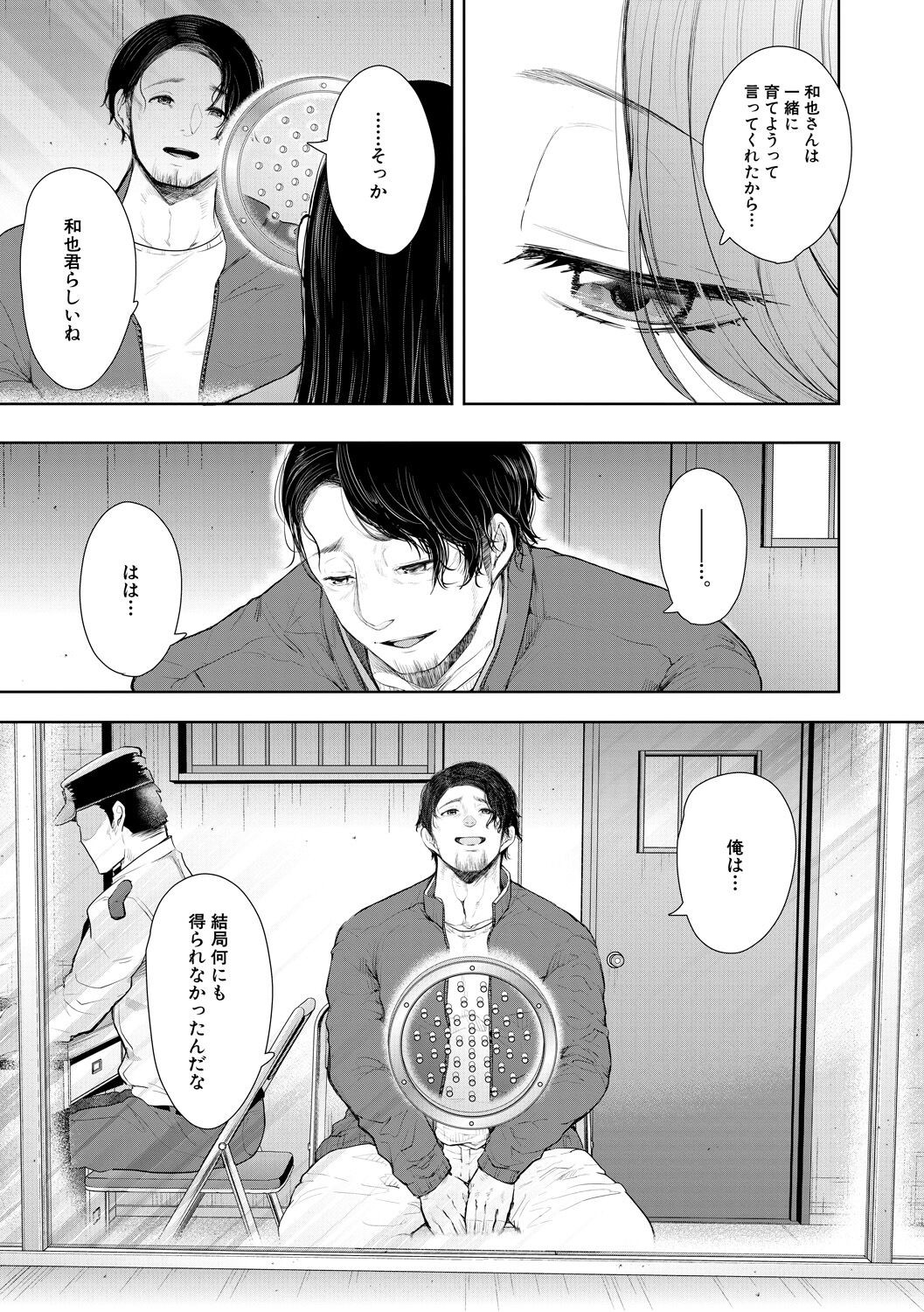 Page 165
