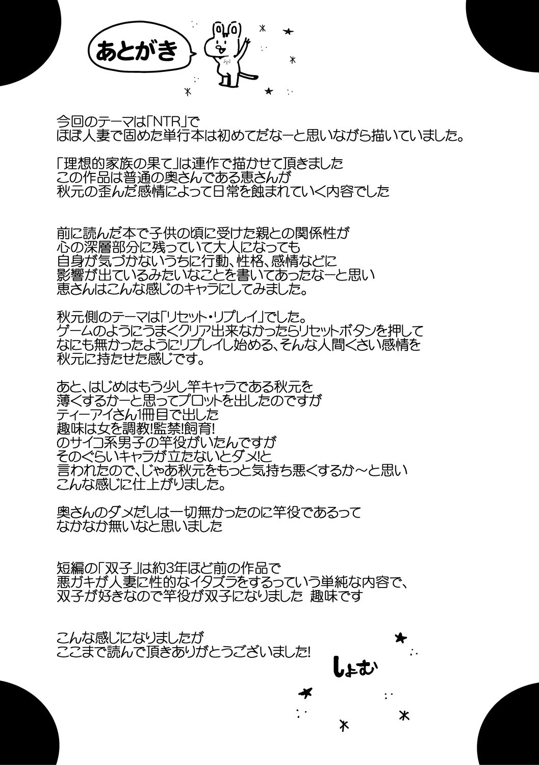 Page 203