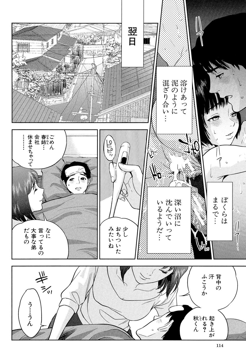 Page 114