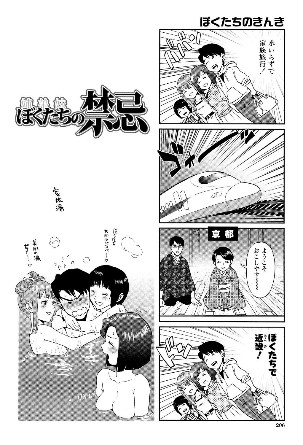 Page 206