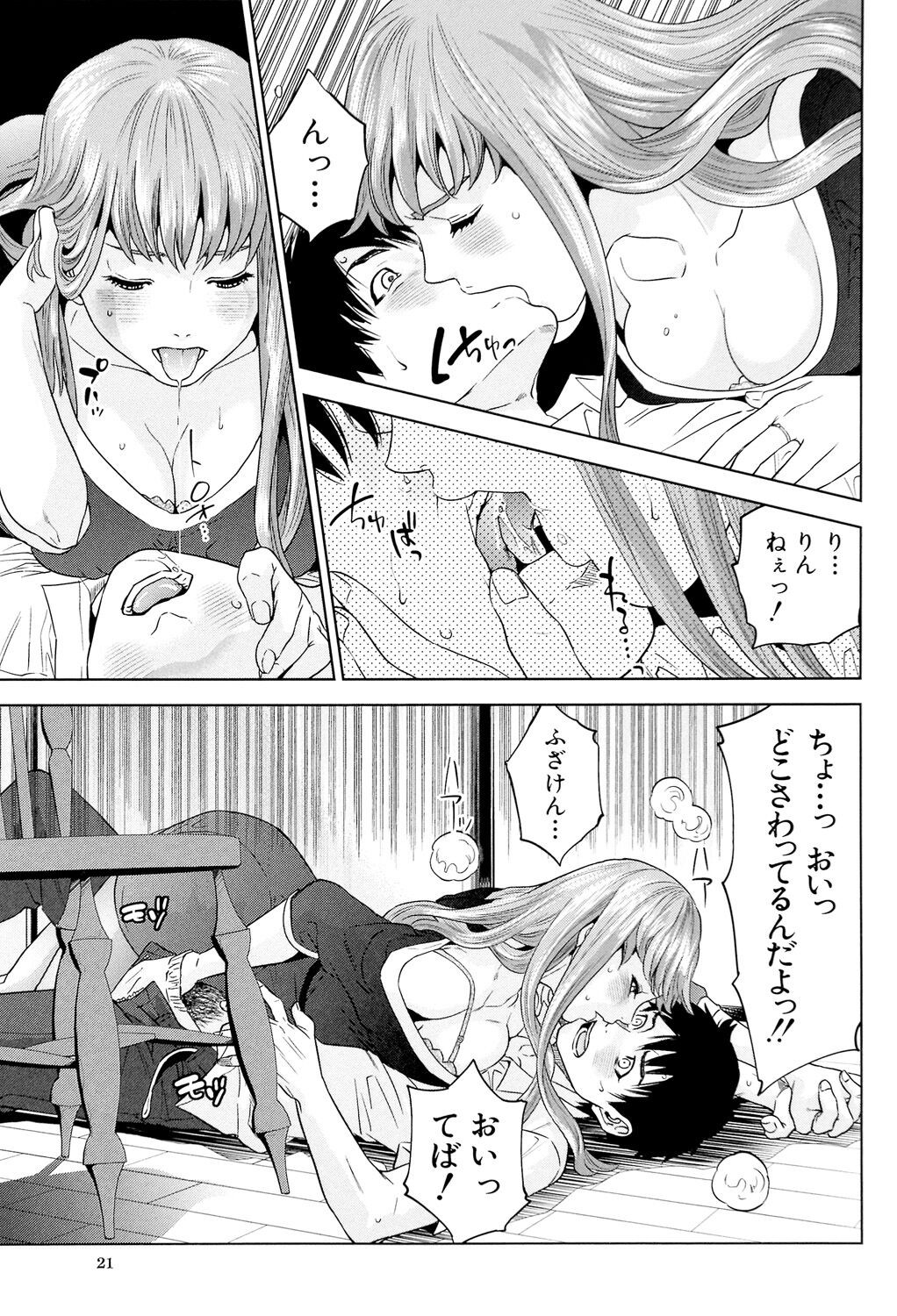 Page 21