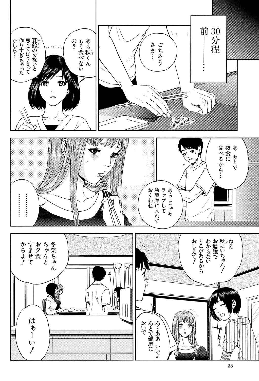 Page 38