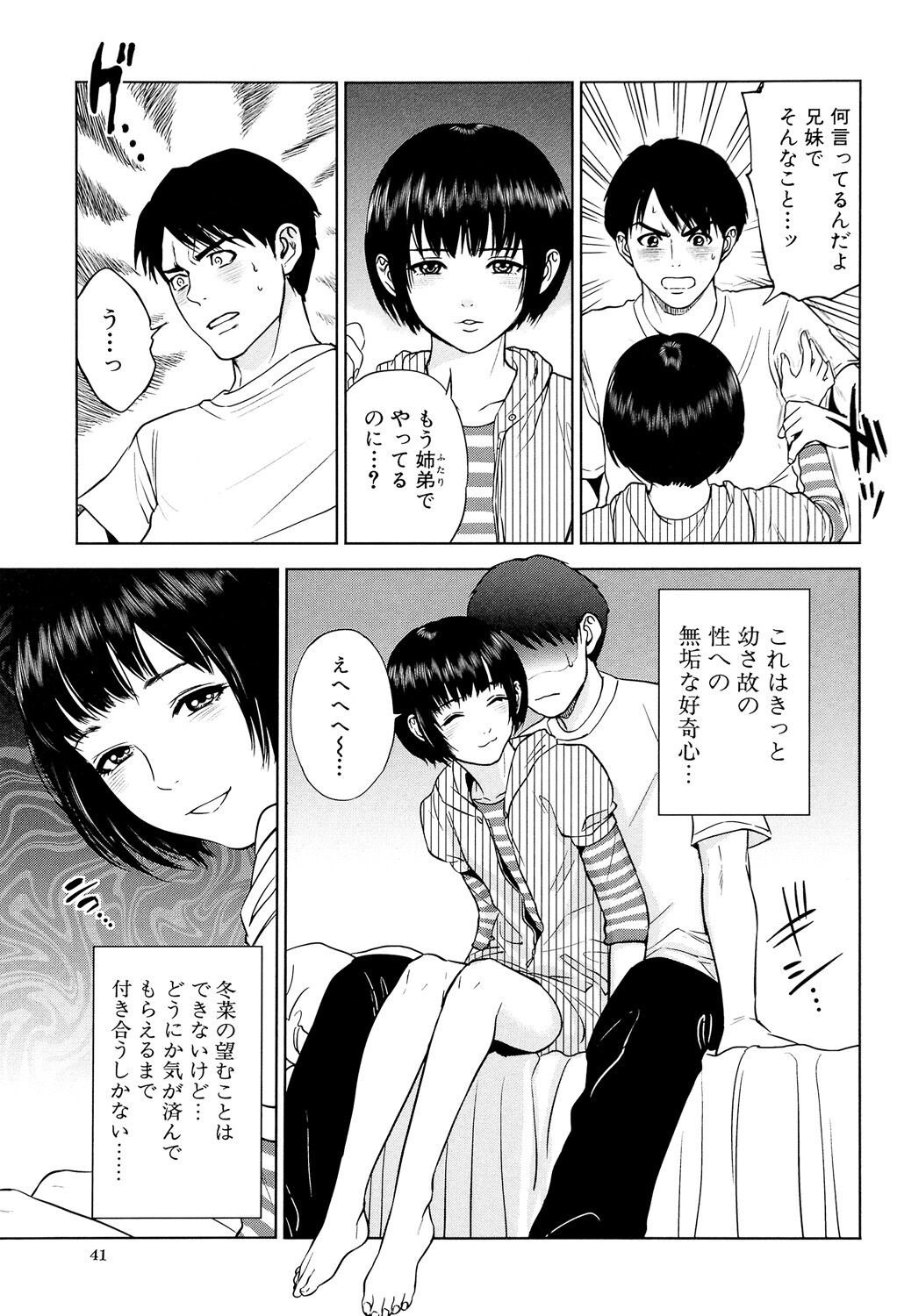 Page 41