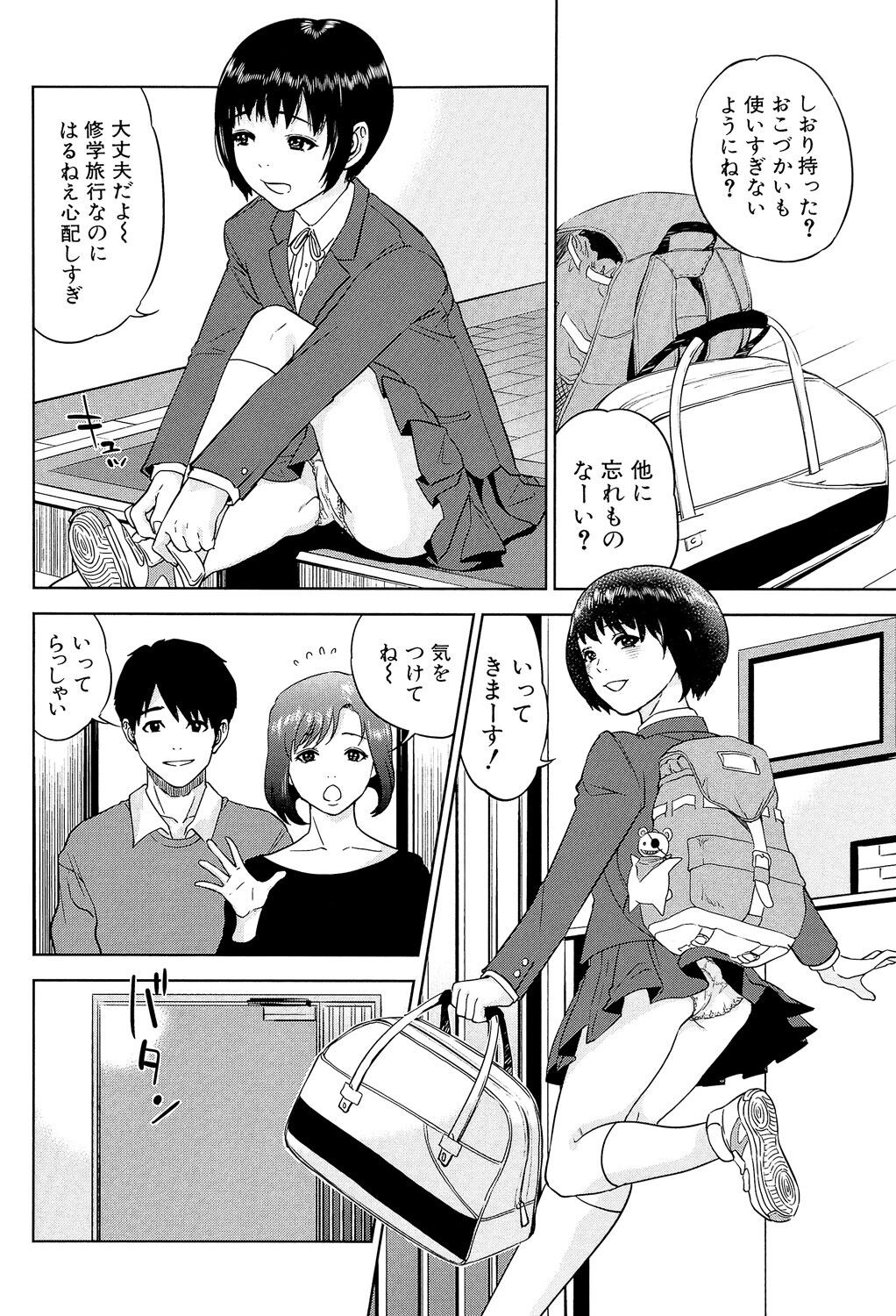 Page 84