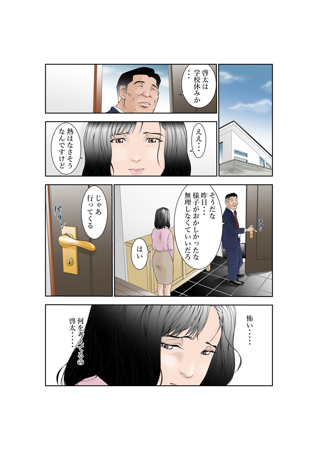 Page 38
