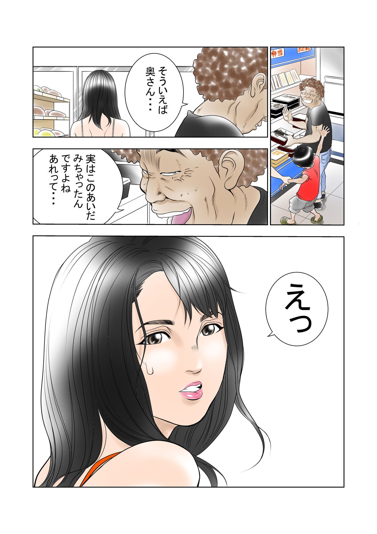 Page 51