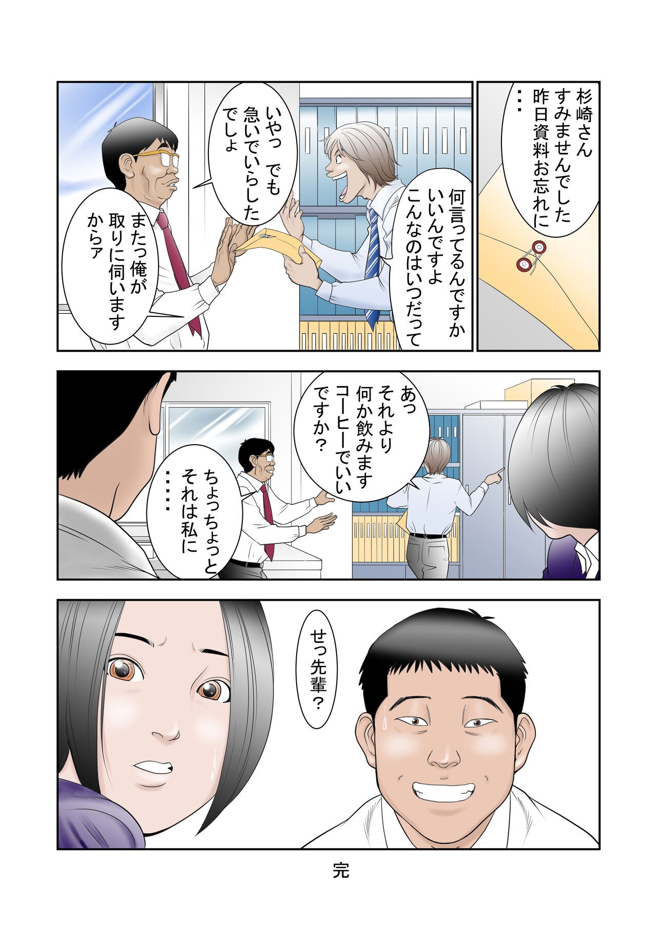 Page 52