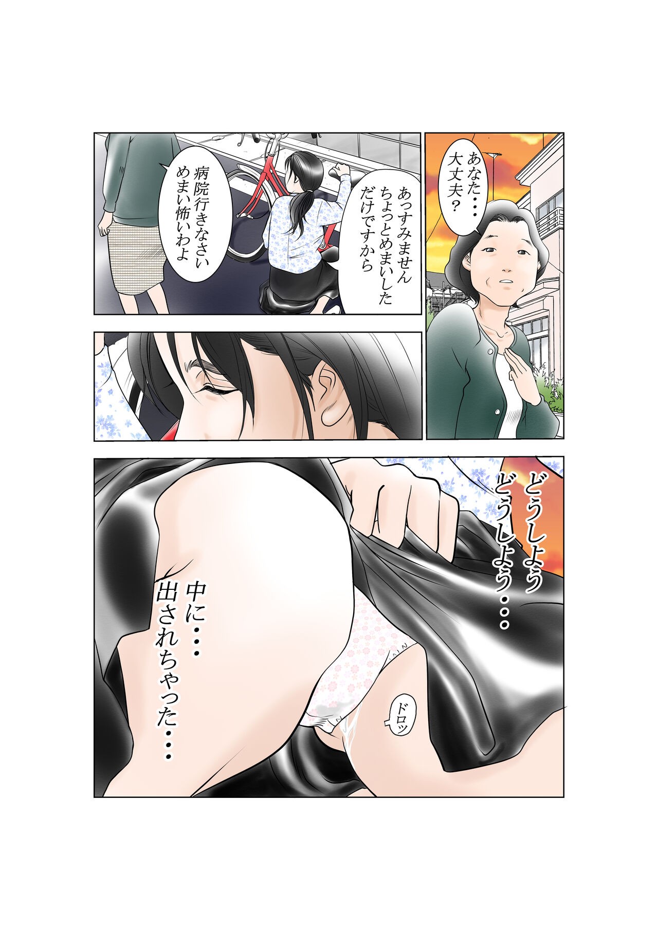 Page 29