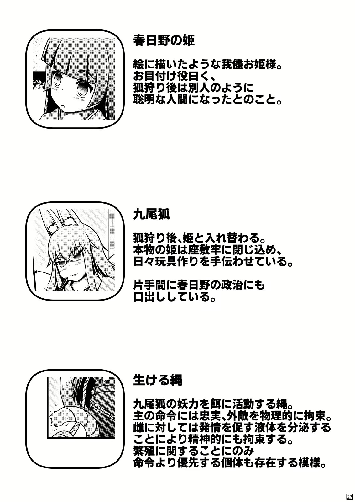 Page 27