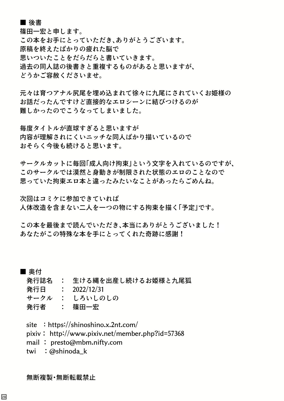 Page 28