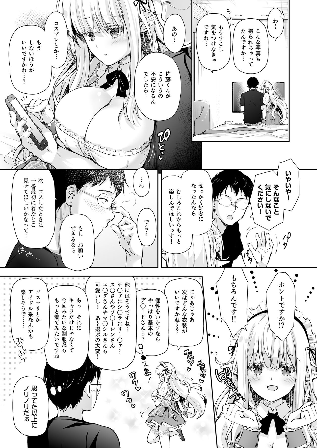 Page 85