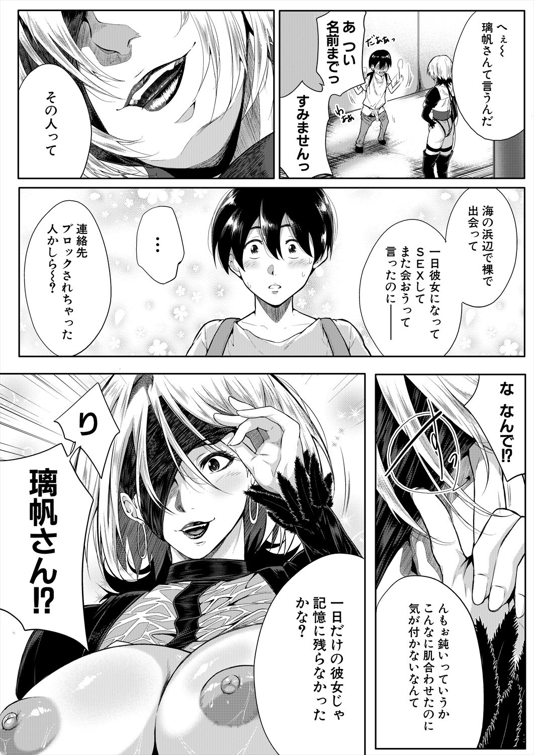 Page 192