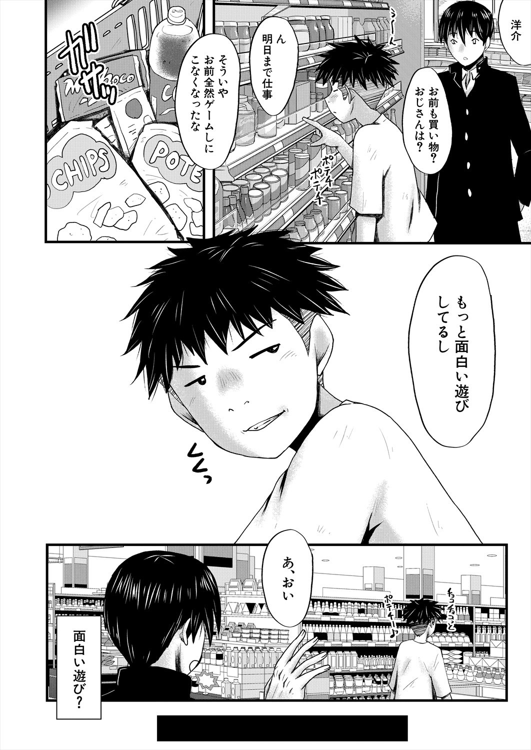 Page 256