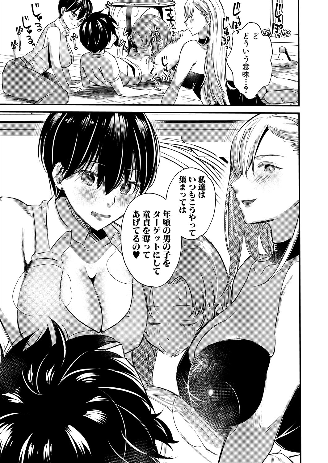 Page 385