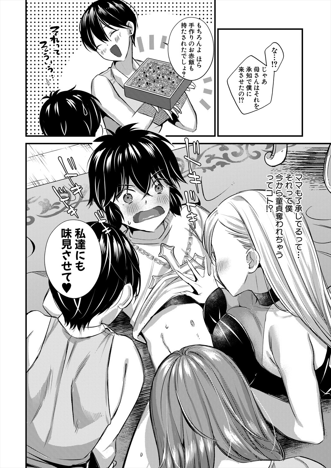 Page 386