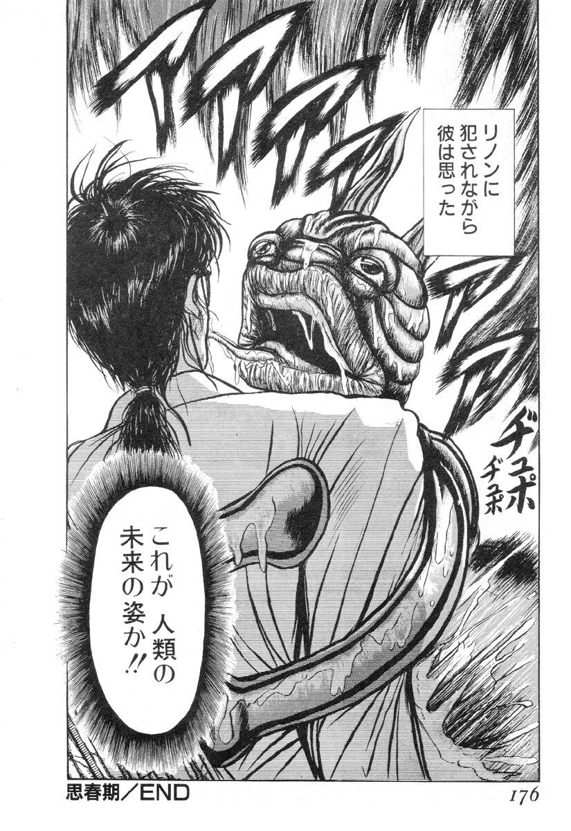 Page 173