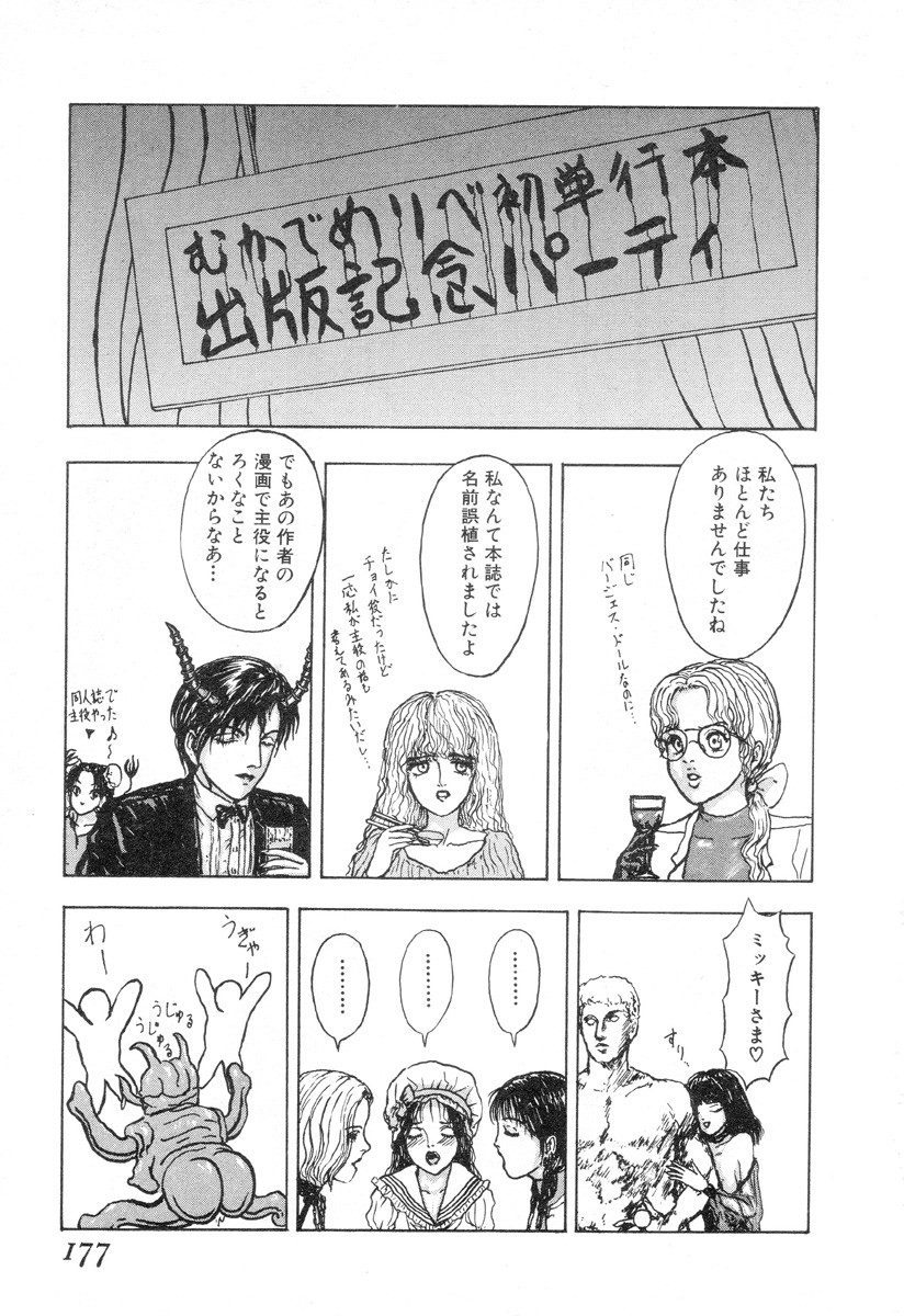 Page 174