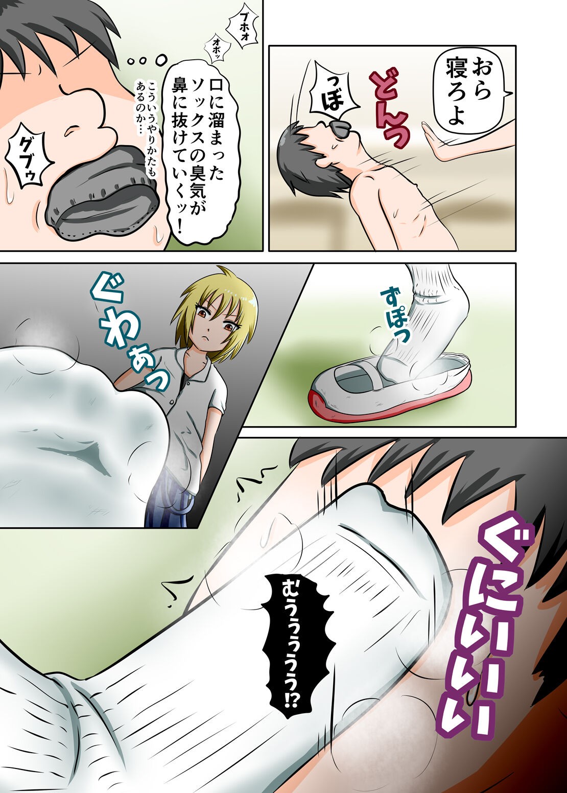 Page 7