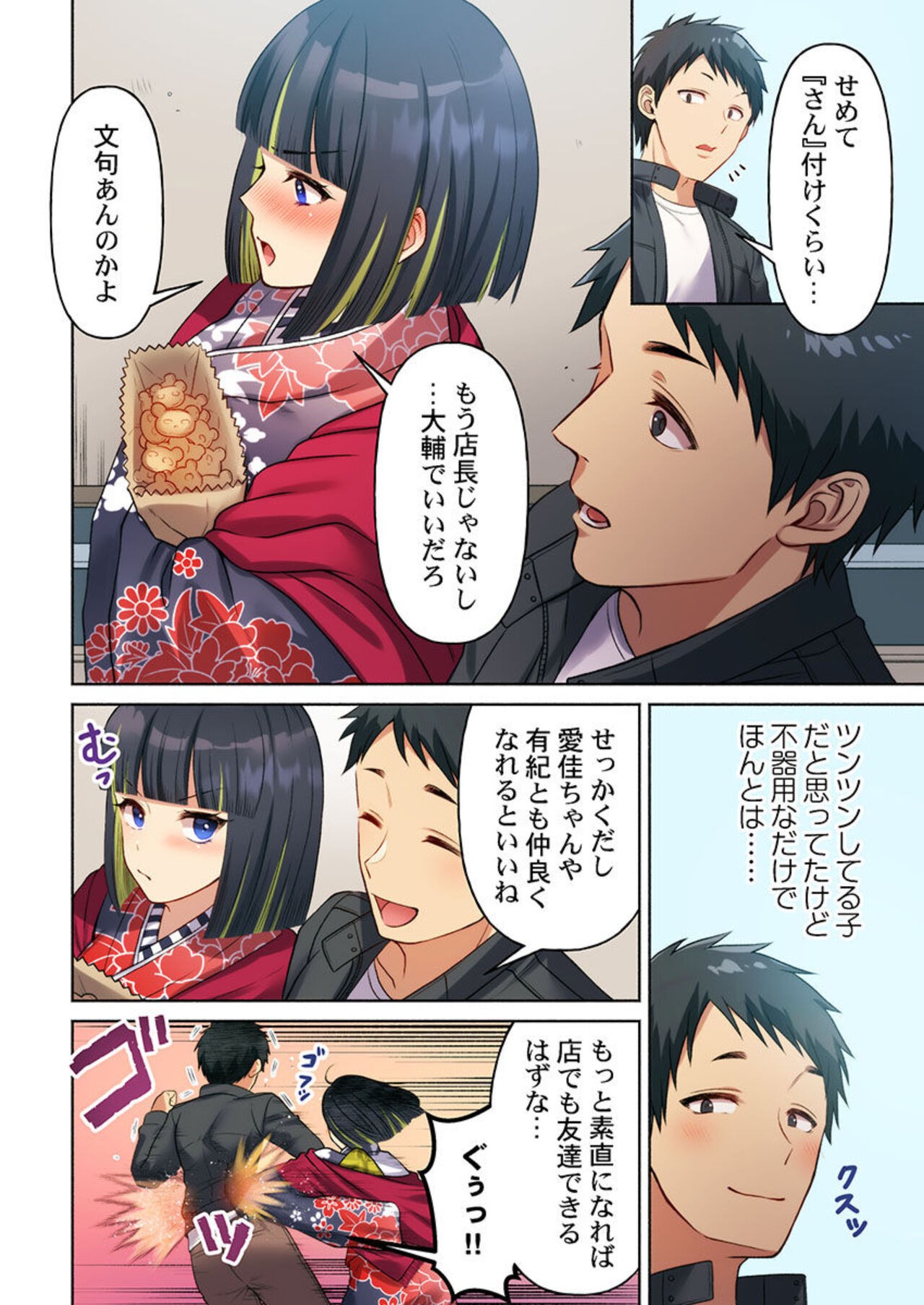 Page 64