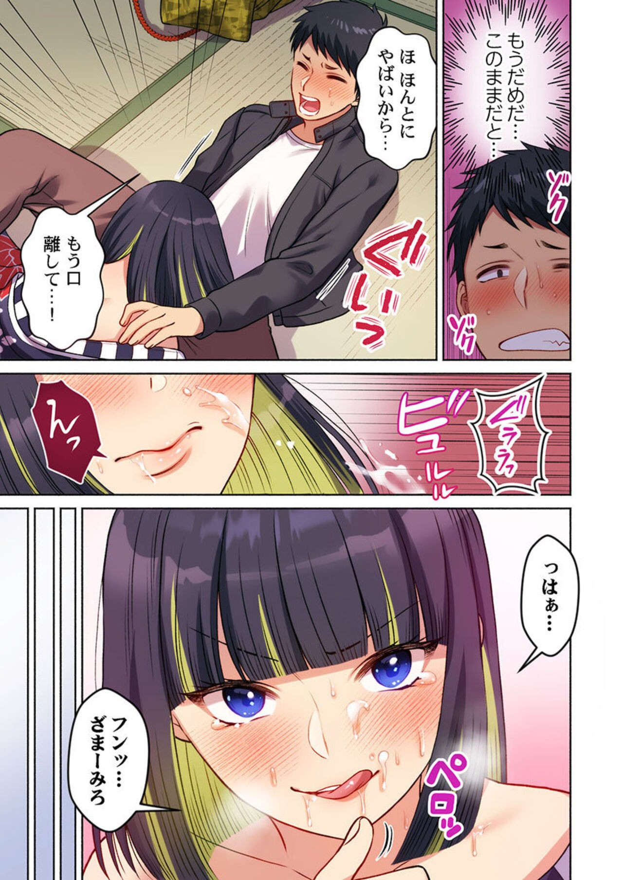 Page 77