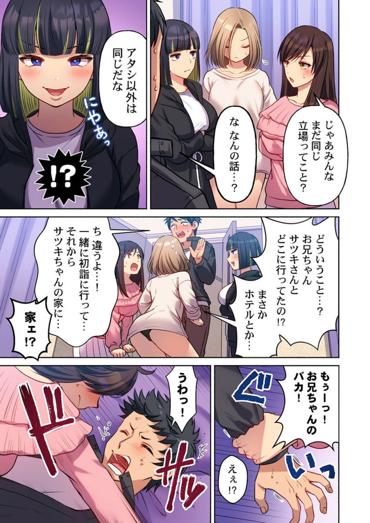 Page 79