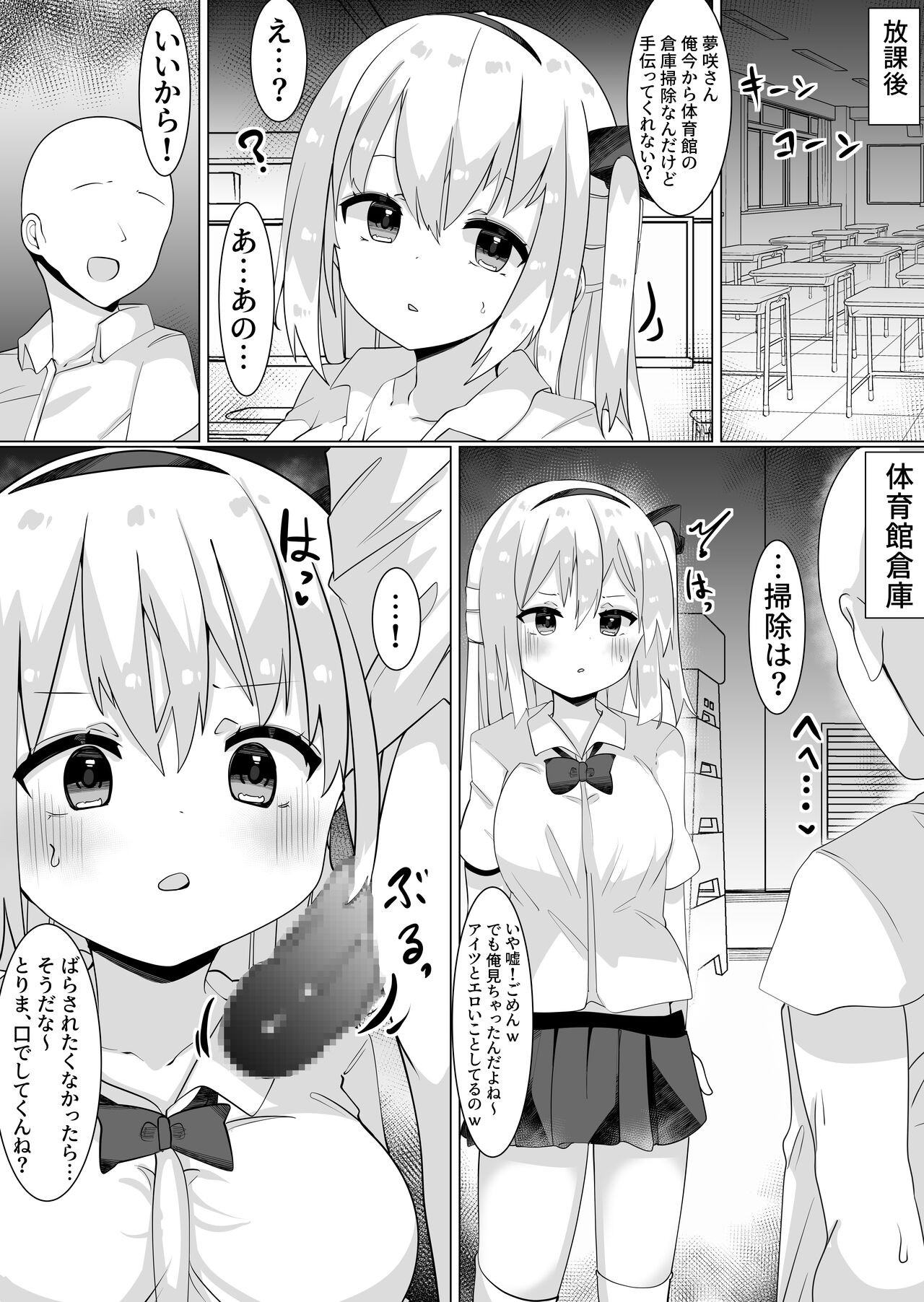 Page 29