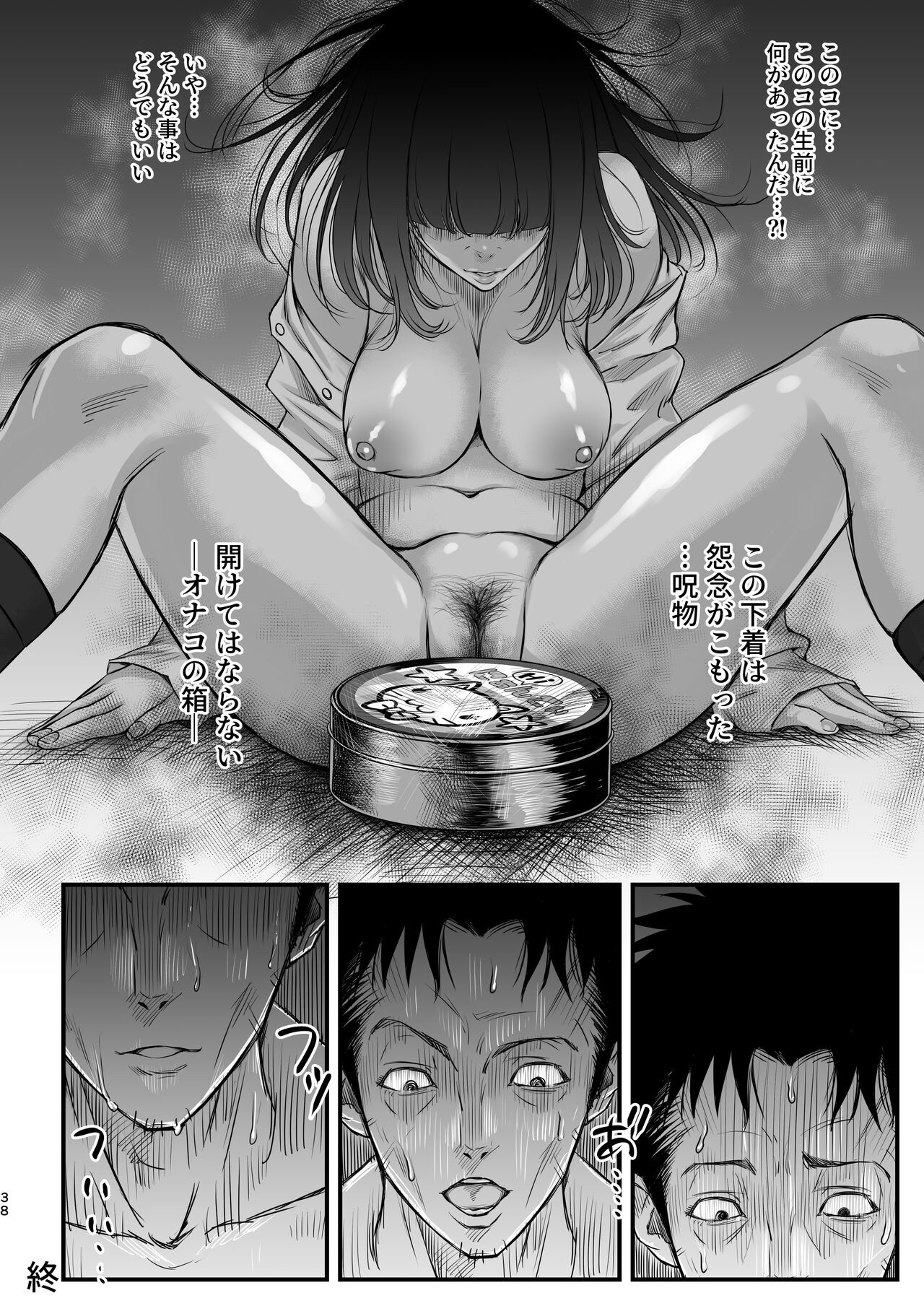 Page 37