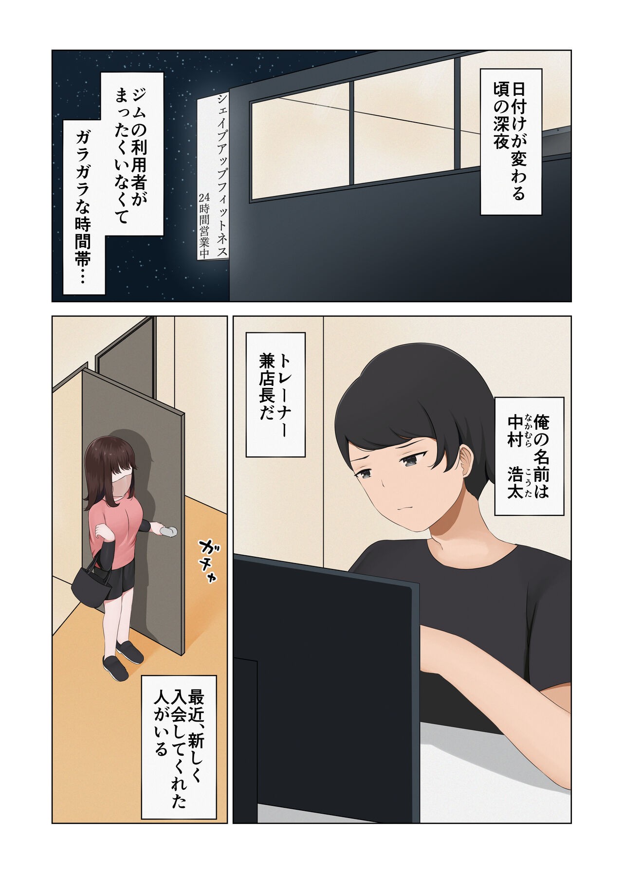 Page 9