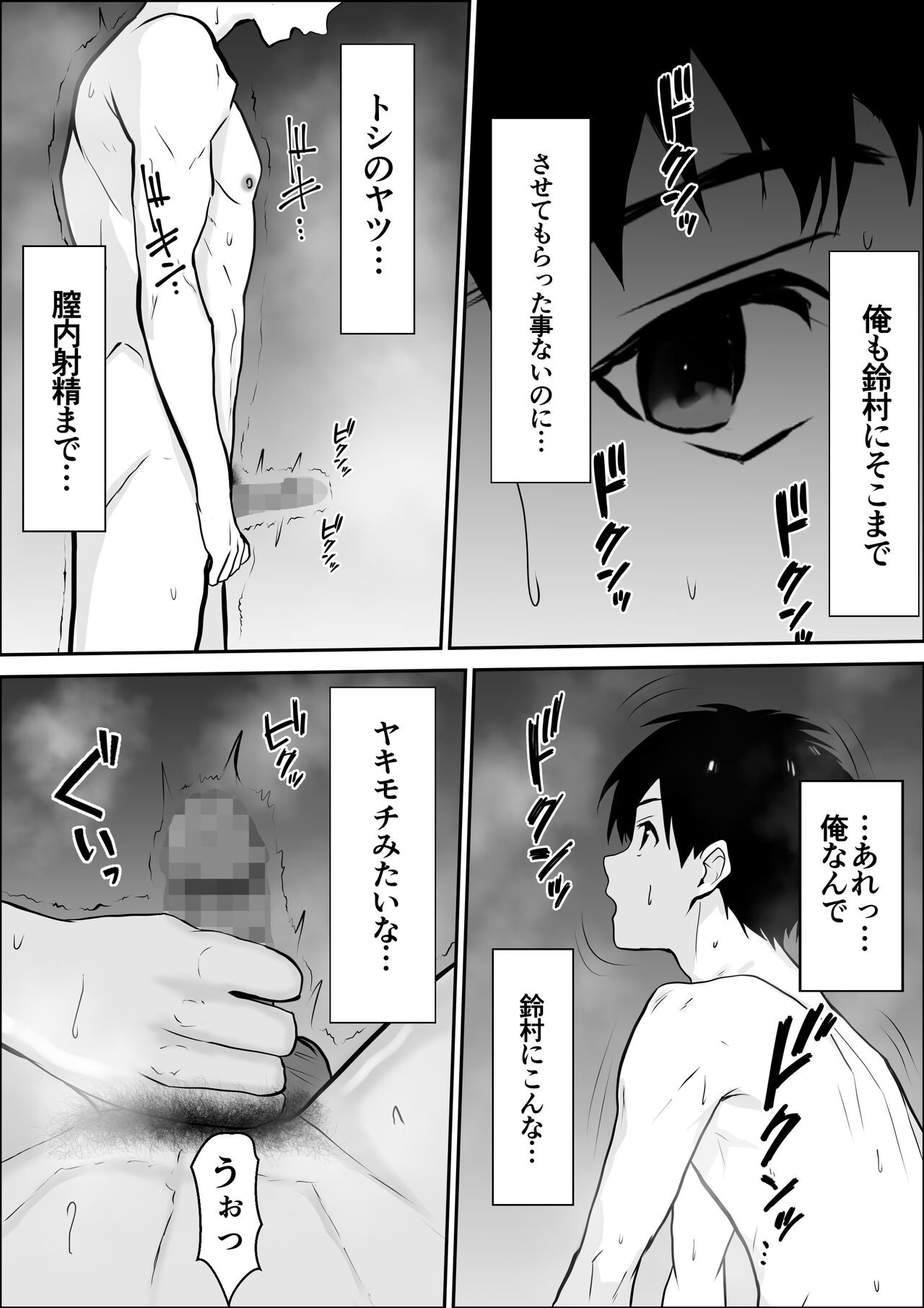 Page 53