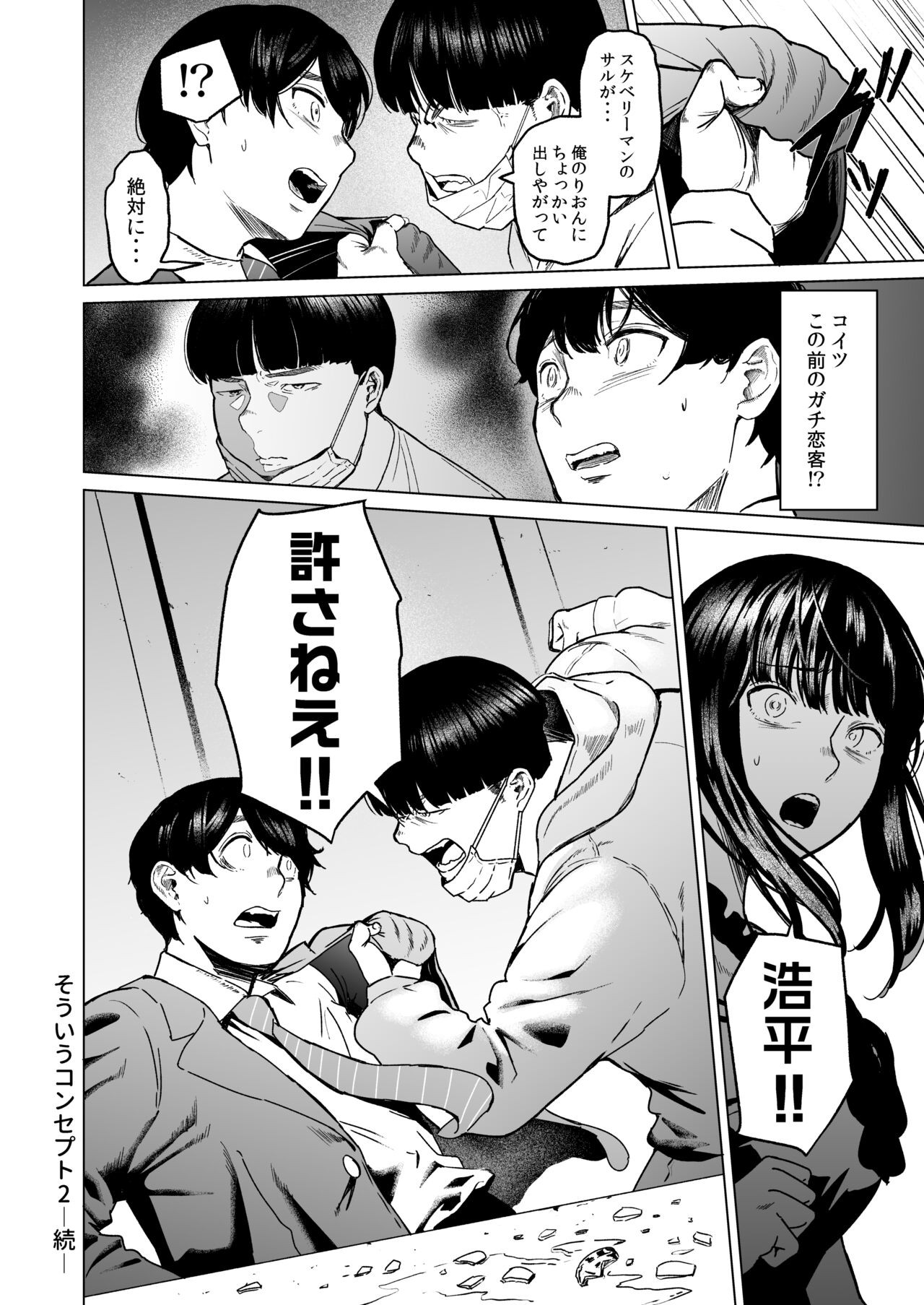 Page 96