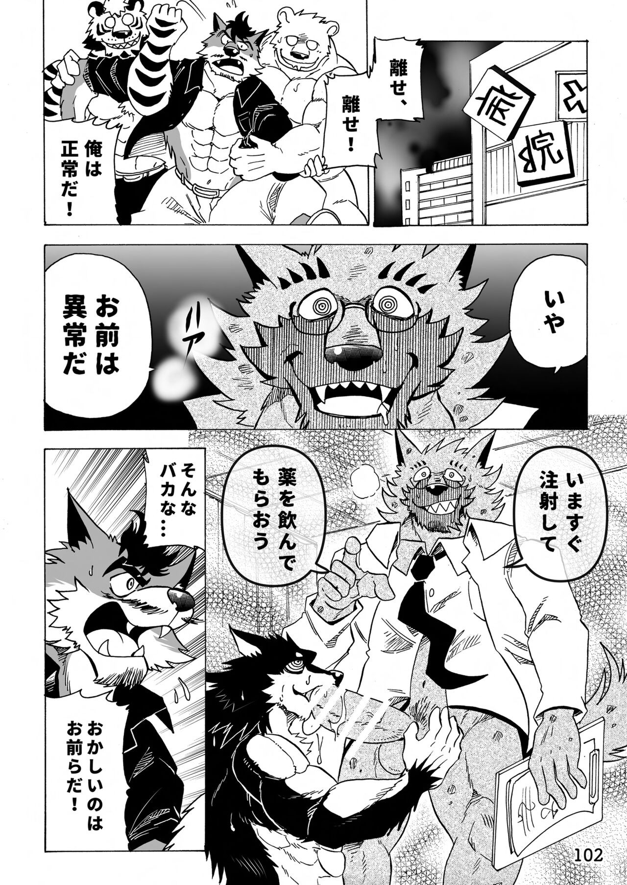 Page 103