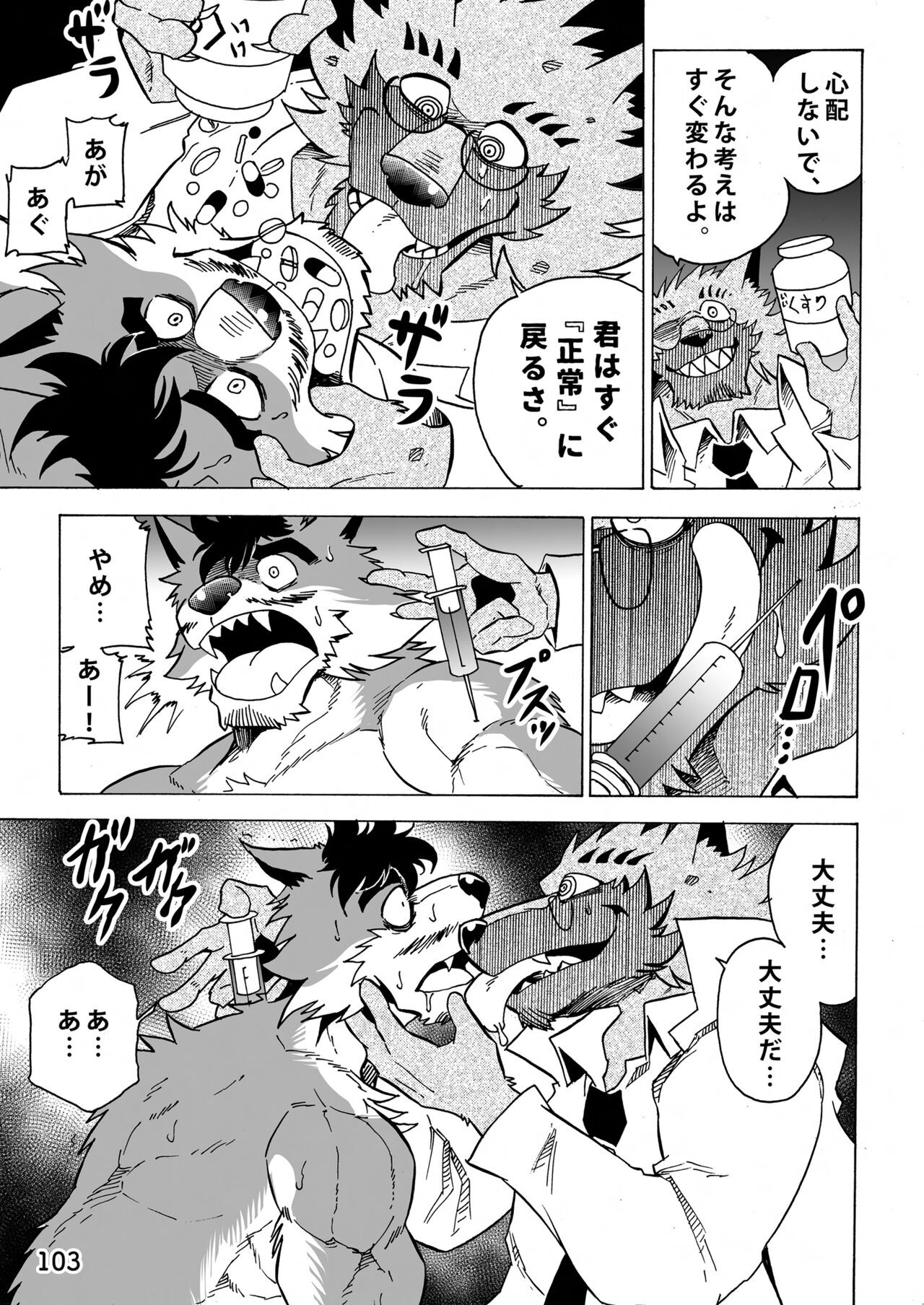 Page 104