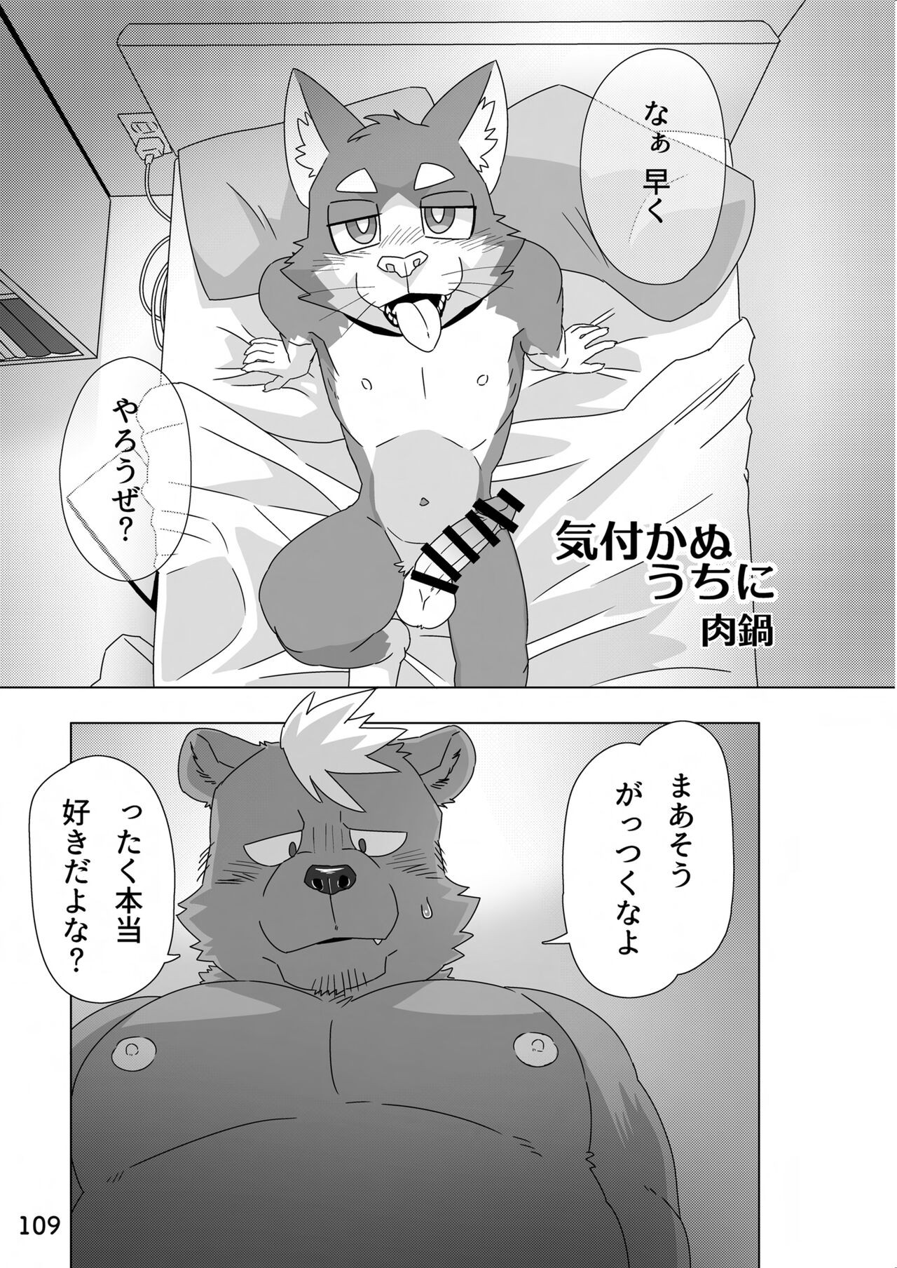 Page 110