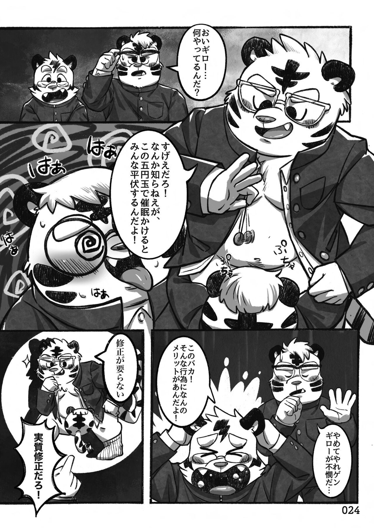 Page 25