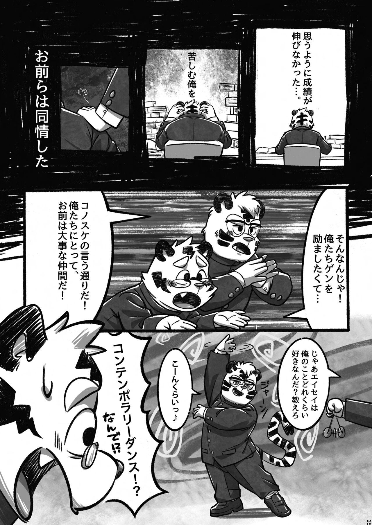 Page 26