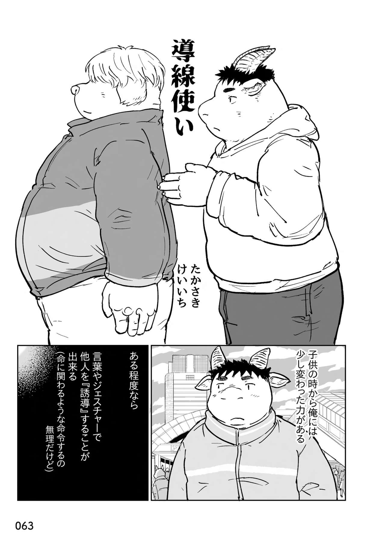 Page 64