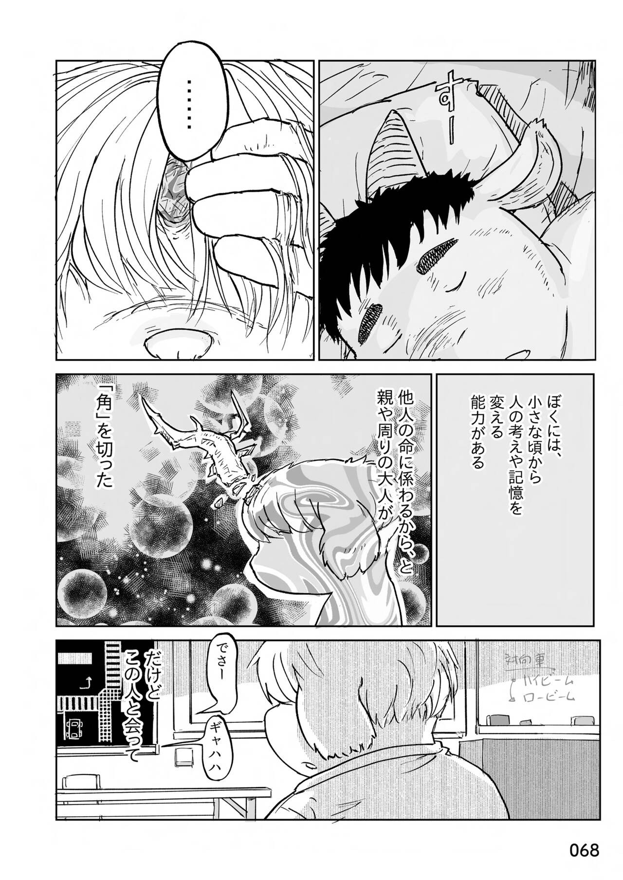 Page 69