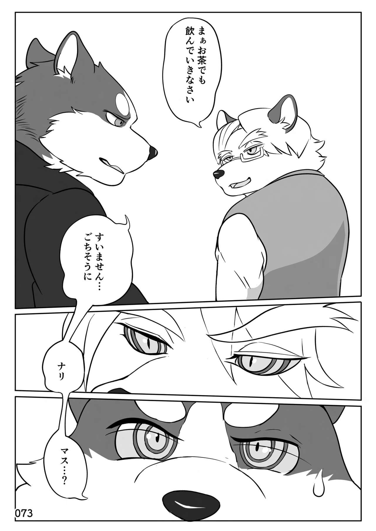 Page 74