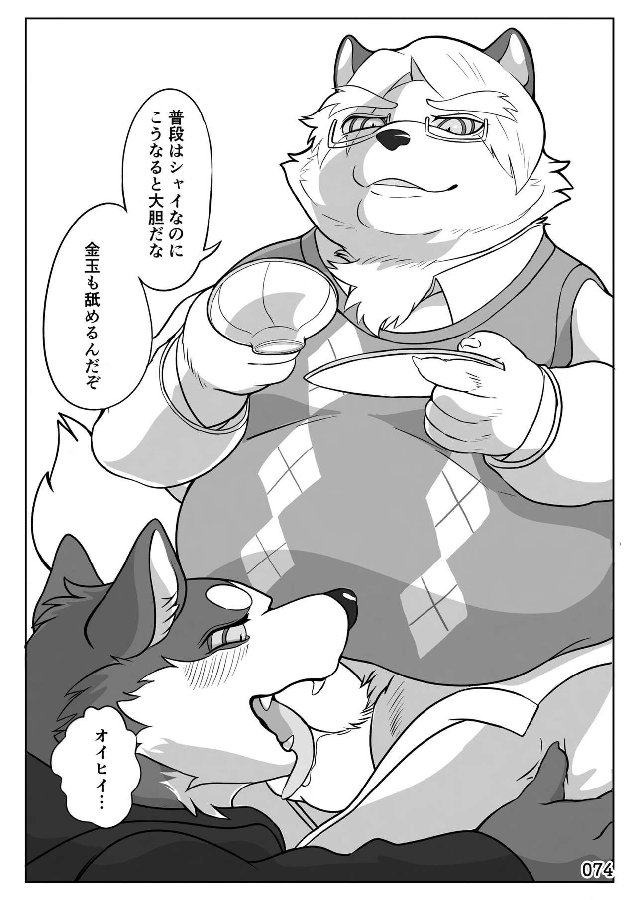 Page 75