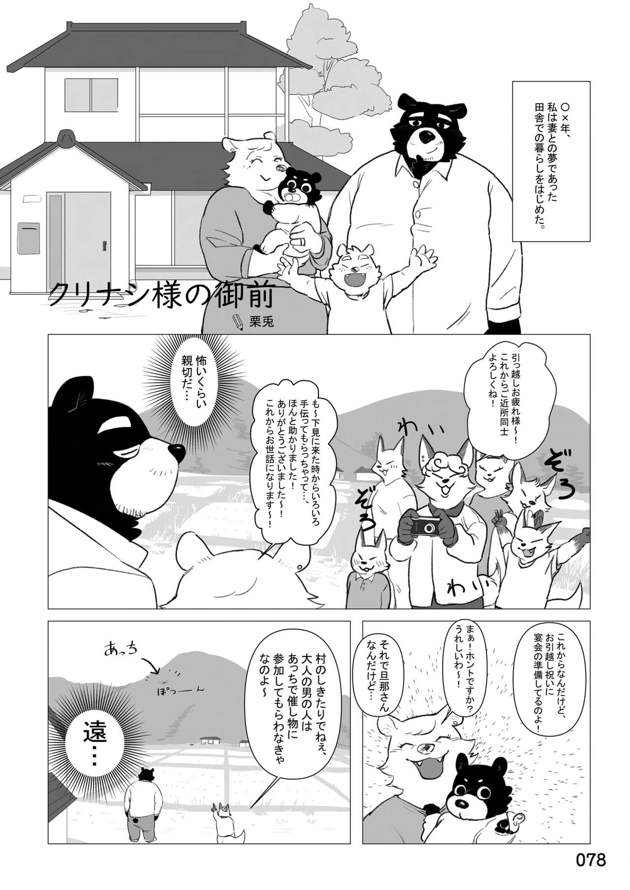 Page 79