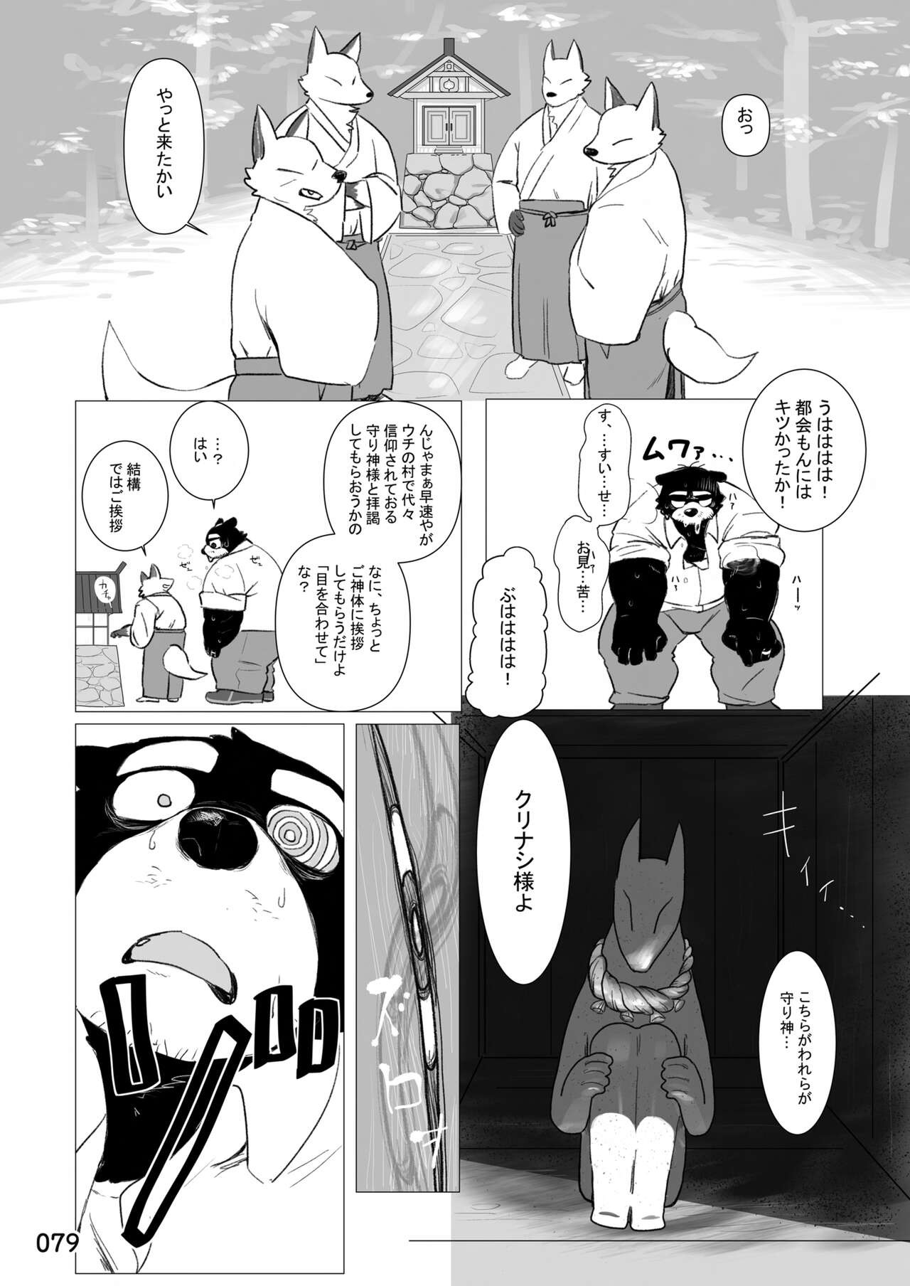 Page 80