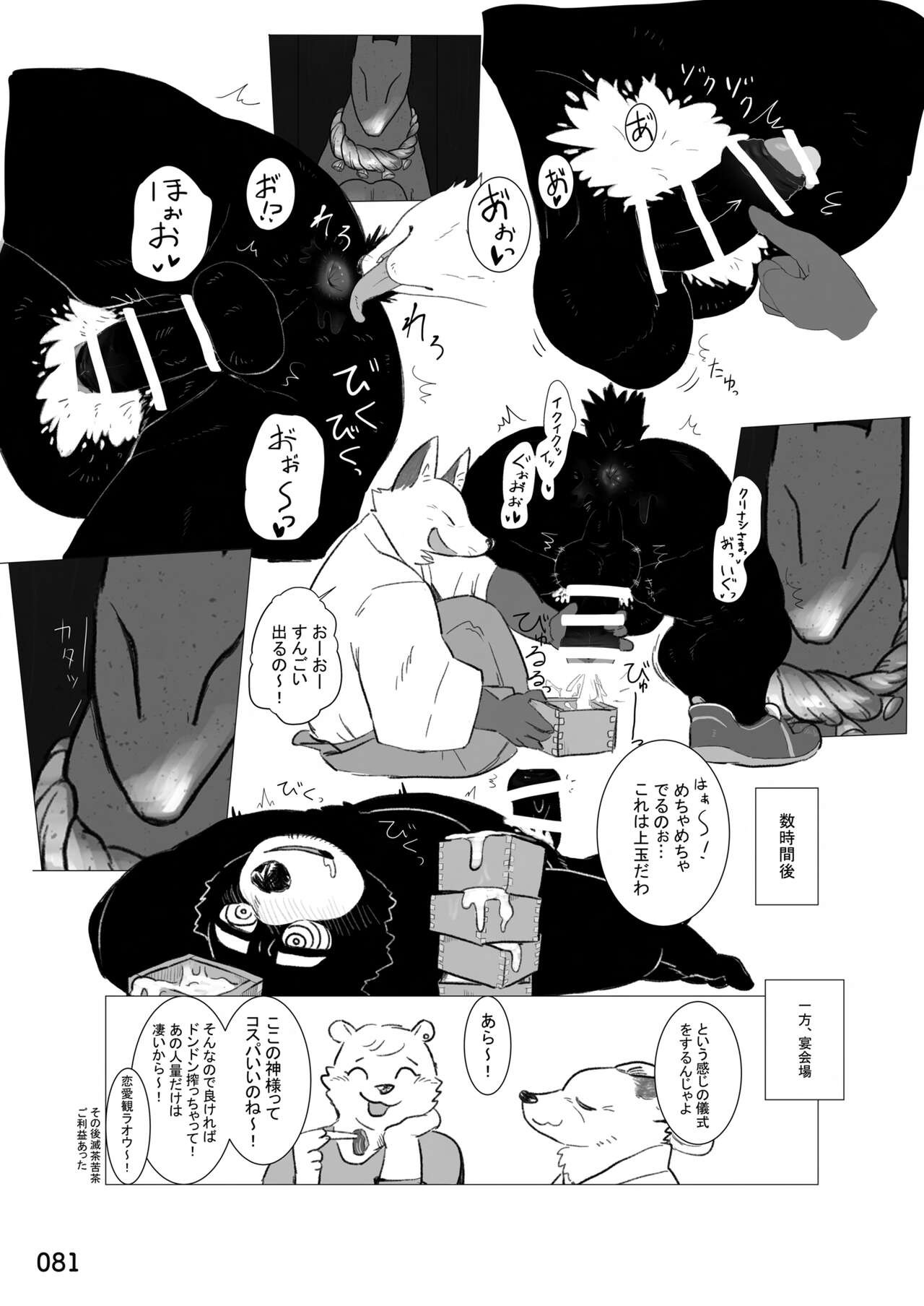 Page 82