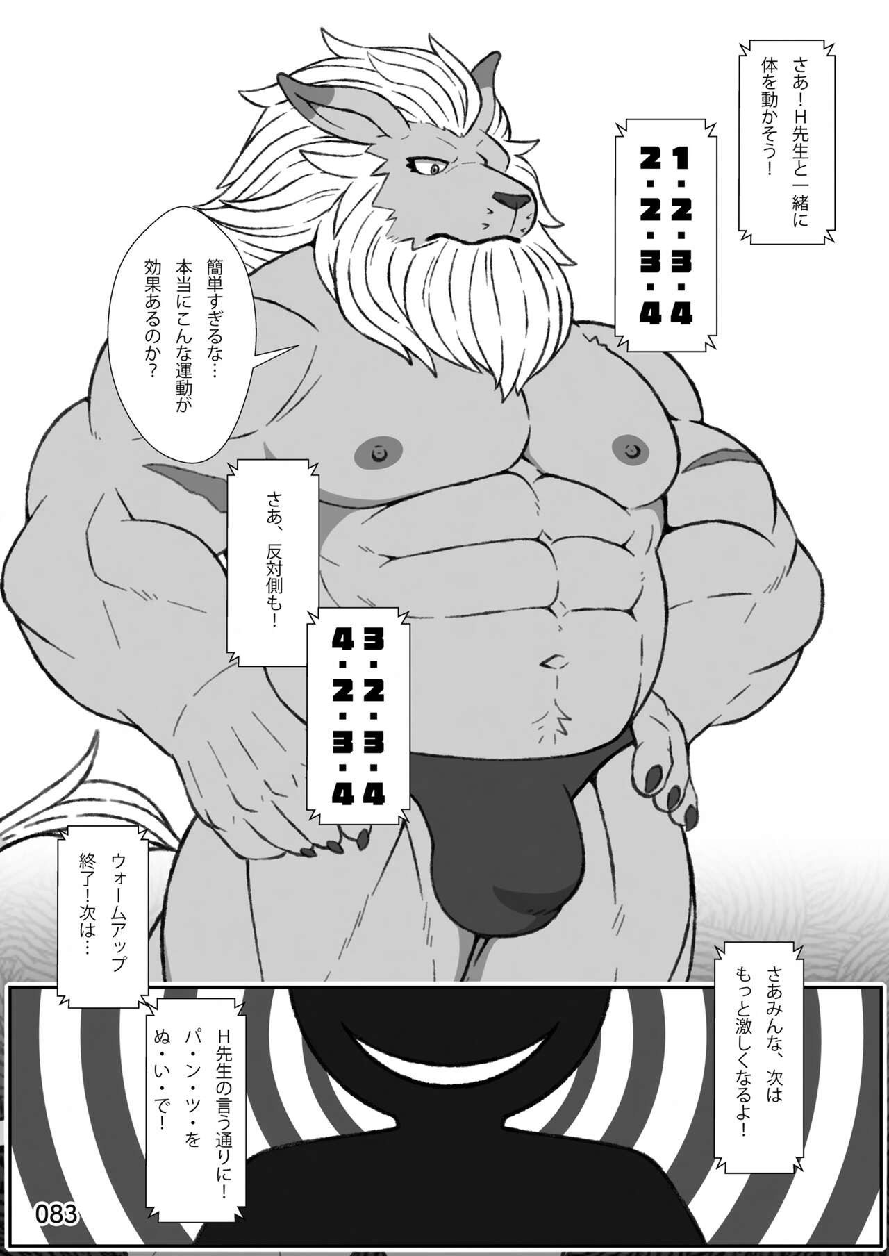 Page 84