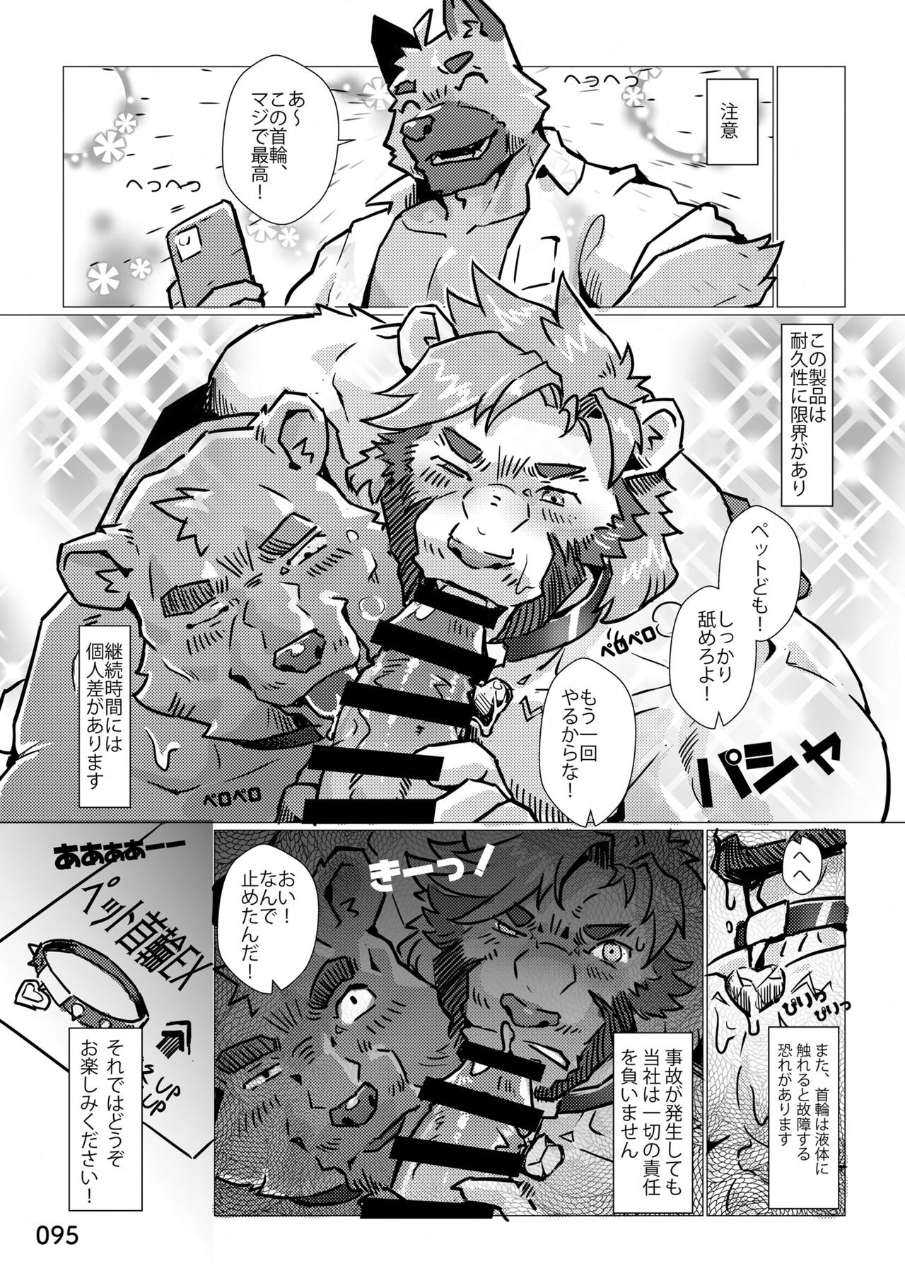 Page 96
